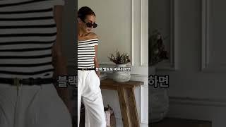 스트라이프 오픈숄더 이렇게 예뻐?#파이베트 #스트라이프 #오픈숄더 #코디 #ootd