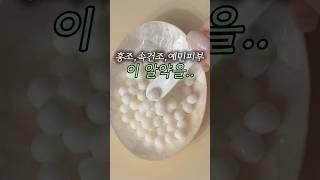 예민피부 필수템!에르메스보다 더 자주 씀#피부관리 #스킨케어 #홈케어#피부좋아지는법 #내돈내산 #피부고민 #홍조#트러블 #여드름#피부진정 #화장품추천#화장품