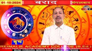 Borad | Bodoland Engkhong Television | 01-10-2024