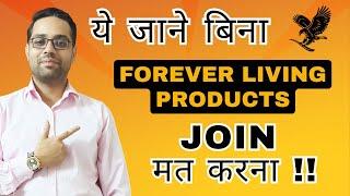 How to join Forever Living Business | FLP kaise join kare | Prayas Kulshreshtha | 2025