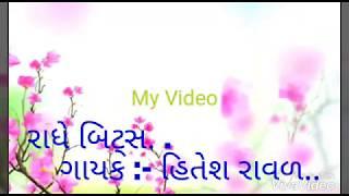 Hitesh raval nu love song. ...