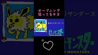 オープニング狂ってるキヨ #キヨ #ゲーム実況 #ゲーム#shorts