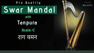 Swar Mandal-Tanpura : Rag YAMAN C Scale  : High Quality Studio Sound | रियाज़ के लिए अति उत्तम