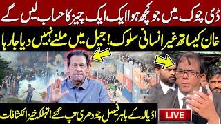 LIVE: PTI Lawyer Faisal Chaudhry Aggressive Reaction Over PTI Protest Outside Adiala | Public News