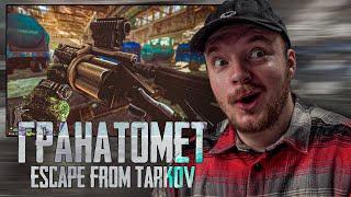 ️Тарков - САМЫЙ ВЗРЫВНОЙ ЧЕЛЛЕНДЖ! Escape from Tarkov Гранатомет Рейды