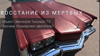 Оживление мертвеца Toronado '73 Сборка мотора 7.5 L Oldsmobile Rocket 455. Итог