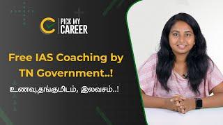 தமிழக அரசாங்கத்தின் இலவச IAS பயிற்சி 2023. | Free Coaching for Civil Services. IAS. IPS.