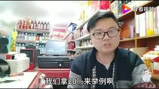 十年便利店老板告诉你，商品该怎么定价？利润该如何计算