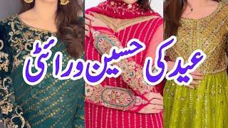 Latest Party wear Dresses | Designer Dresses | Eid Collection | Eshi Vlogs
