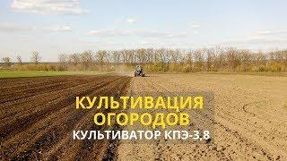 Вторая культивация огородов под подсолнух модернизированным КПЭ-3,8