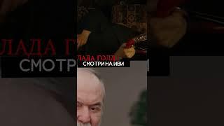 Сериал "Лада голд" на Иви #ладаголднаиви