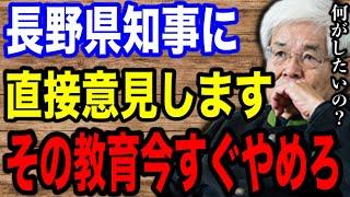 【養老孟司】今の先生何も考えてないでしょ?僕がその証拠全部言いますよ。