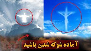 پیامبران دیجیتالی که پروژه نور آبی ساخته است - تئوری توطئه ( Blue Beam ) پرتو آبی | JABEYE ASRAR