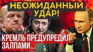 ПОШЛА ЖАРА! МОСКВА ответила ЗАЛПАМИ. ТАКОГО 100% НИКТО НЕ ОЖИДАЛ...