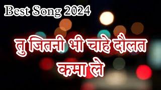 Tu Jitni Bhi Chahe Daulat Kama Le Maa Bap Se Badhkar Koi Dhan Nhi Hai Best Song 2024