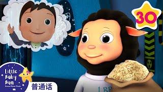 黑羊咩咩 | Little Baby Bum Mandarin | 合輯 | 連續播放 | 兒歌 | 童謠 | 小寶貝布姆