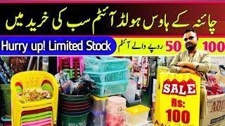 100 Rs Shop in Karachi | All in One items | Plastic Household Items | @kakainfo