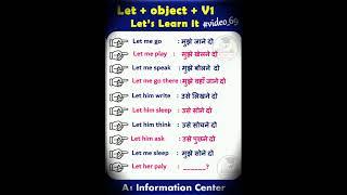 Let + Object + V1 | English Practice | Example #spokenenglish #newshorts