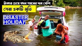 Disaster Holiday Movie Explained in Bangla | Full Movie Recap & Review | Sohel’s Movie Analysis