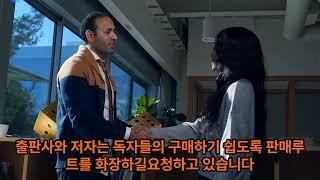 #인기도서 "#금수저클럽 "전자책 구매하는 법