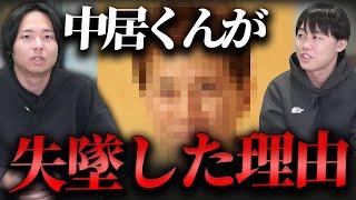 著名人が不正を行う深層心理｜vol.2213