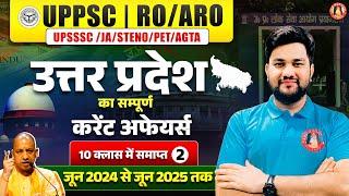 One Year Uttar Pradesh Current Affairs 2024-25 | UP GK Current Affairs 2025 | UPPSC, RO/ARO, UPSSSC,
