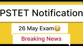 Pstet Form filling Date out || Pstet 2024 || Pstet Exam date #pstet #education #exam