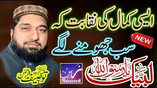 Labike Ya Rasool Allah ||Best Niqabat|| Toseef ur Rehman ||Zain Digital Sound & Video Production