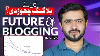 Start Blogging In 2025? | Future Of Blogging In 2025 | How To Start Blogging in 2025