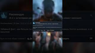 Отзывы игроков Steam в Dead by Daylight