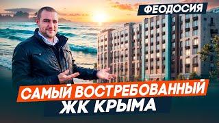 Квартиры в Крыму у моря. ЖК Просторы Крыма