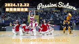 【Passion Sisters】2024 | 12.22 PS化身Xmas雪舞精靈在暫停時間帶來充滿聖誕氣氛的表演！