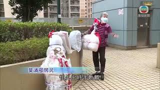 無綫香港新聞TVB News |特首籲承認葵涌邨隔離安排若無縫交接較理想 籲邨內居民減少外出| 葵涌邨邨內出現多宗感染 其中四座晚上被圍封強檢-2022-01-23