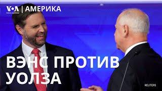 Вэнс или Уолз – кто был лучше? Возможность удара Израиля по Ирану и позиция США