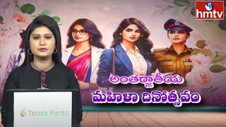 9AM Prime Time News | News of the Day | Latest Telugu News | 08-03-2025 | hmtv