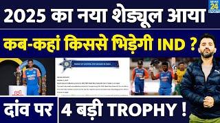 Breaking : Team India New Schedule Announce | Champions Trophy | Asia Cup | IPL 2025 |