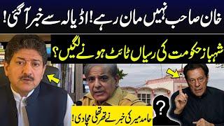 Important People in Adyala Jail | Message Given To Imran Khan | Hamid Mir Gave Inside News | GNN