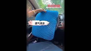 加大加厚蜂窩凝膠坐墊夏季椅子辦公室久坐椅墊屁墊座墊硅膠冰涼墊 #商品開箱 #免稅商品 #好物分享 #東森購物 #海外代購 #好物推荐