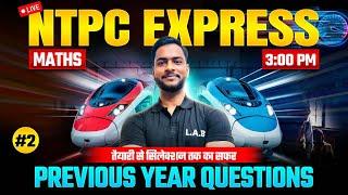 RRB NTPC 2025 | RRB NTPC Maths Classes 2025 | NTPC Maths Previous Year Questions