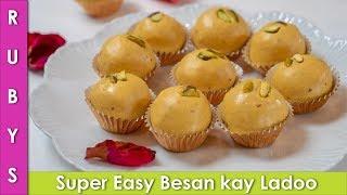 Besan kay Ladoo Easy Recipe in Urdu Hindi  - RKK