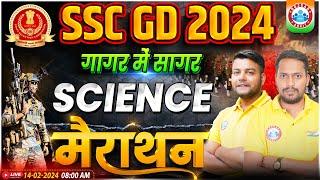 SSC GD 2024 | SSC GD Science गागर में सागर, SSC GD Science Marathon Class, SSC GD Science PYQ By RWA