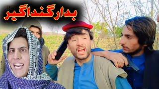 Badar Gandageer بدار گنداگیر Pashto Funny Video By Ik TEAM