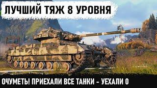 ЛУЧШИЙ ТЯЖ 8 УРОВНЯ! Эта мощь разрывает все на своем пути! Caernarvon и мировой рекорд по урону