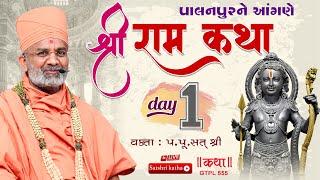 Live Shri Ram Katha (Palanpur-Banaskantha)| Day 1 | P.P. Satshri #satshri  #ramtkatha #satshrikatha