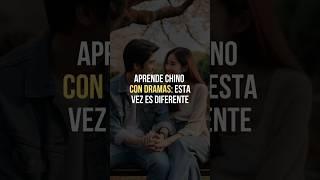  Aprende chino con dramas: Esta vez es diferente | 这次不一样 (Zhè cì bù yīyàng)