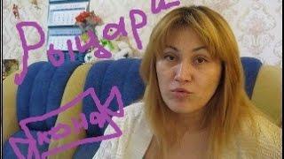 Виктор Драгунский "ДЕНИСКИНЫ РАССКАЗЫ" - "РЫЦАРИ"