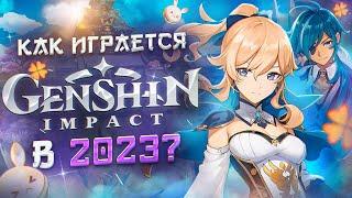 Как играется Genshin Impact в 2023