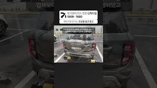 토레스 장기렌트 60개월 차량가 3,380만원 출고후기