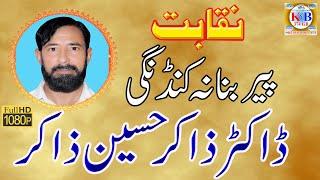 Best Niqabat of 2022 Dr. Zakir Husain Zakir || Beautifull Niqabat 2022 ||| K&B Studio