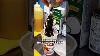 #樂華夜市 #越南椰子冰沙咖啡 #shorts